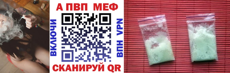A-PVP крисы CK  Инсар 