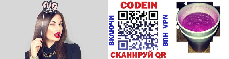 мега ТОР  Инсар  Кодеиновый сироп Lean Purple Drank 