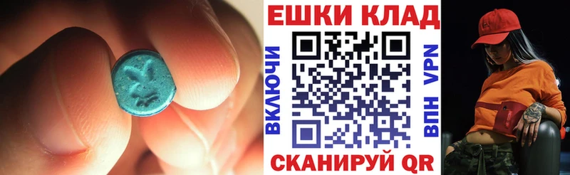 Экстази XTC Инсар