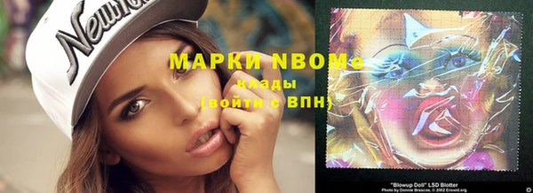 марки nbome Володарск
